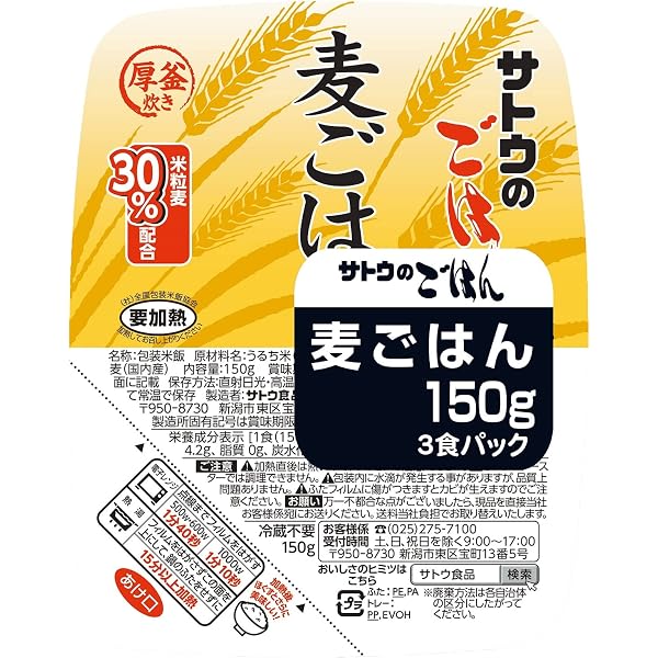 Amazon | パールライス 全農 国産米・国産もち麦使用 もち麦ご飯 Amazon | パールライス 全農 国産米・国産もち麦使用 もち麦ご飯